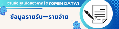 รายงานการเงินประจำปี